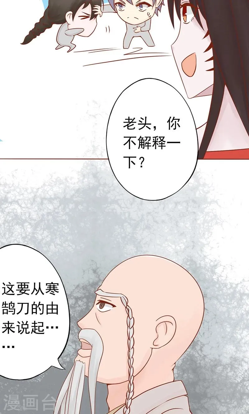 第25话 运气 第4页