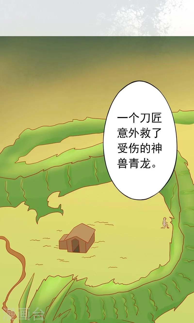 第25话 运气 第6页