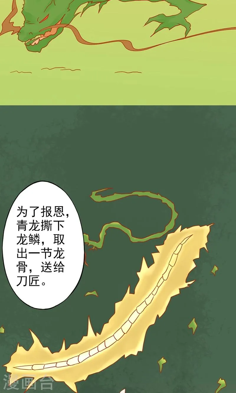 第25话 运气 第7页
