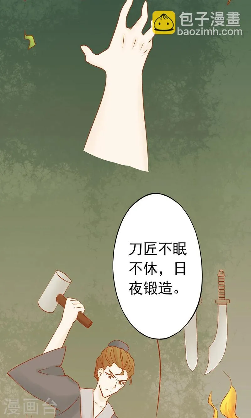 第25话 运气 第8页
