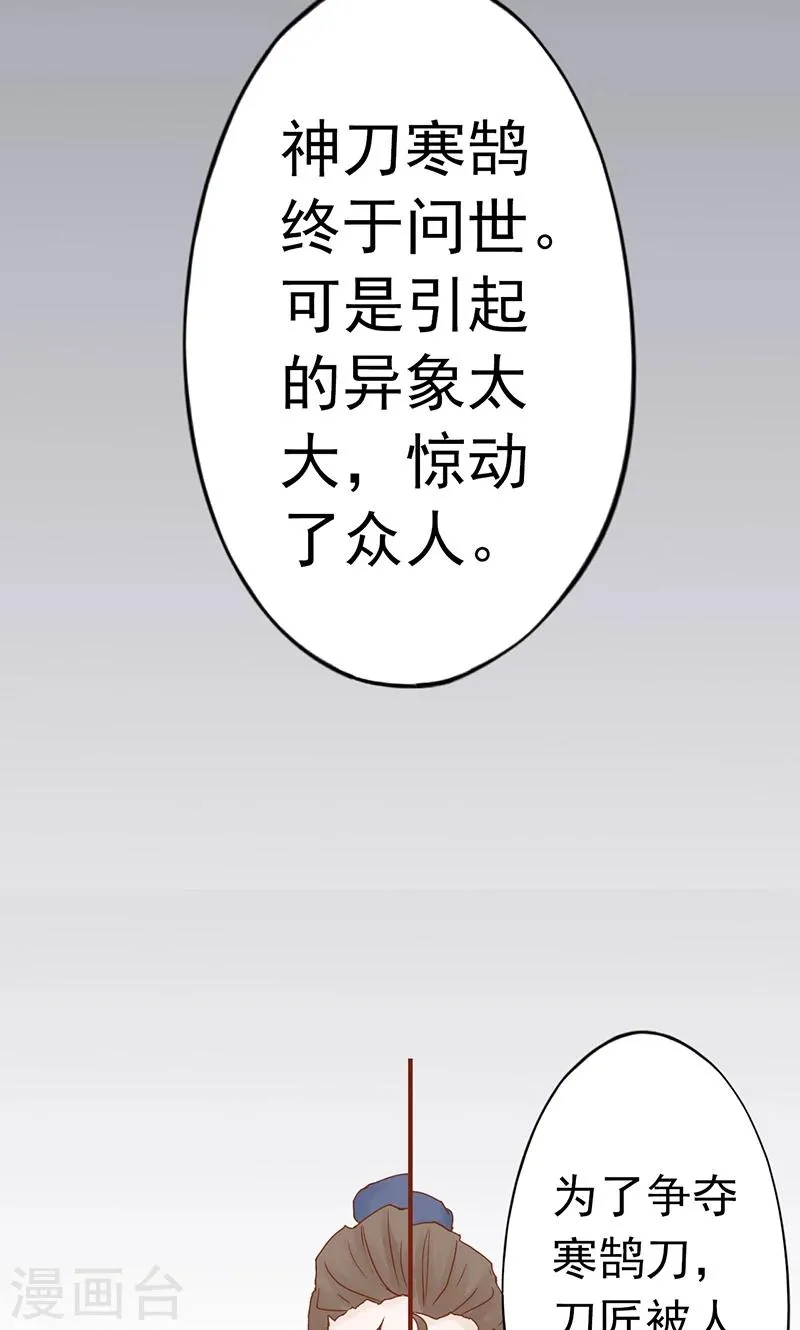 第25话 运气 第12页