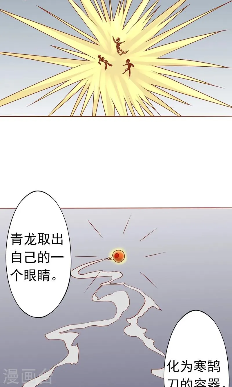第25话 运气 第15页