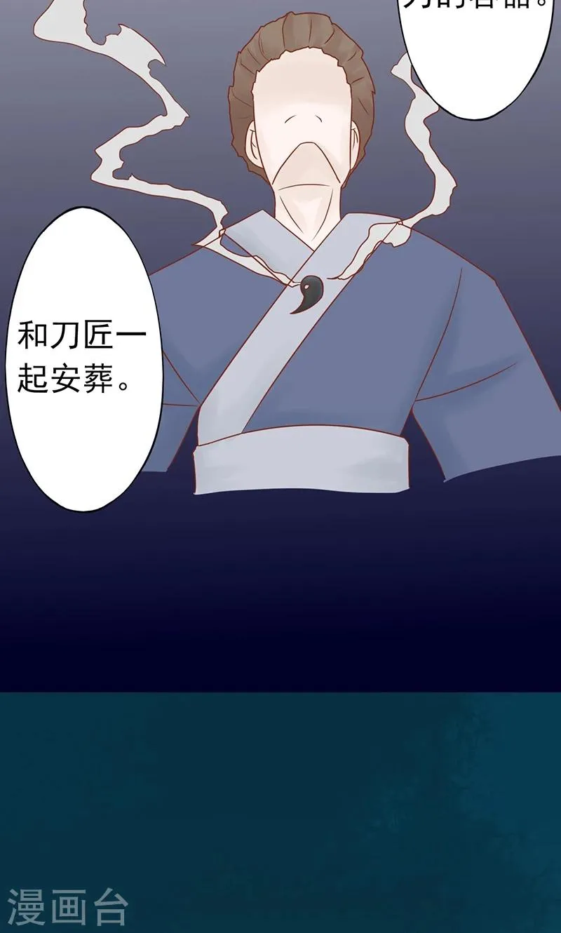 第25话 运气 第16页