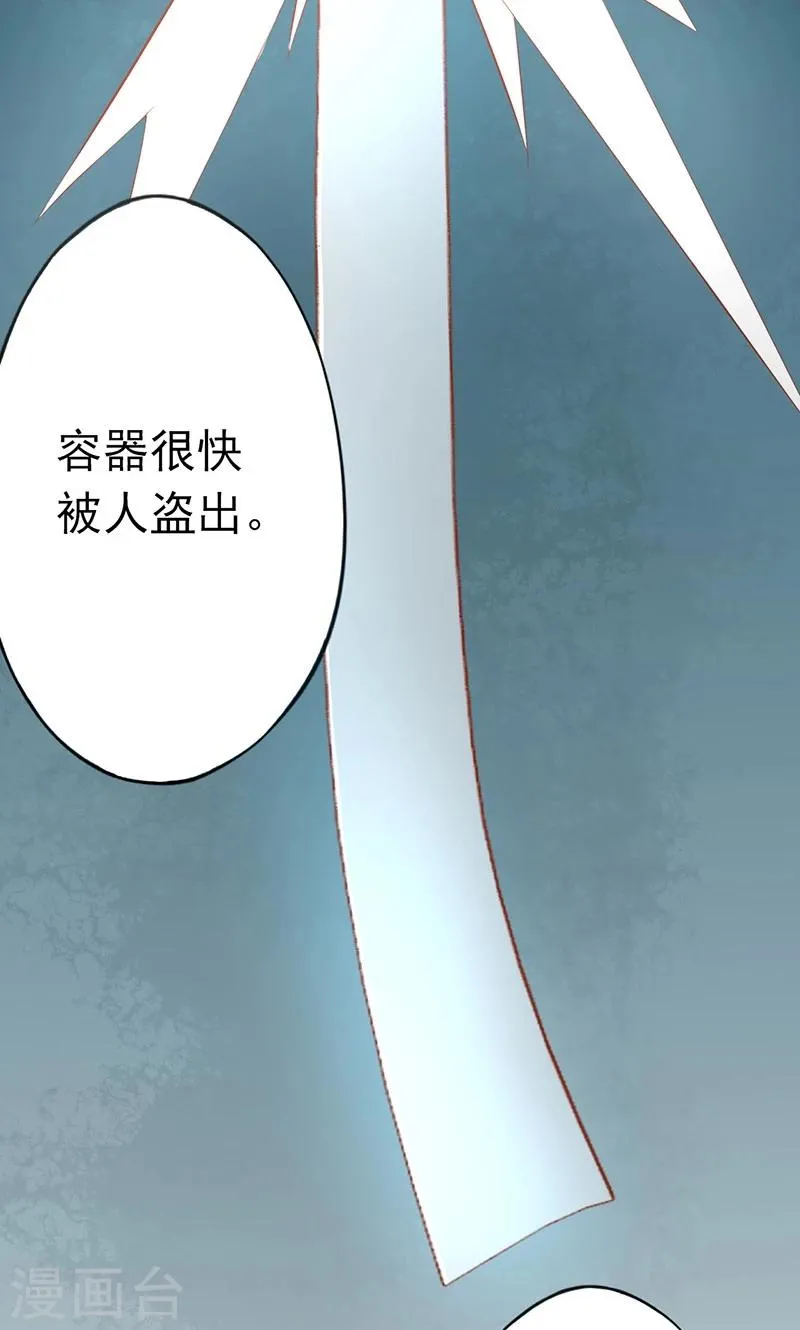 第25话 运气 第18页