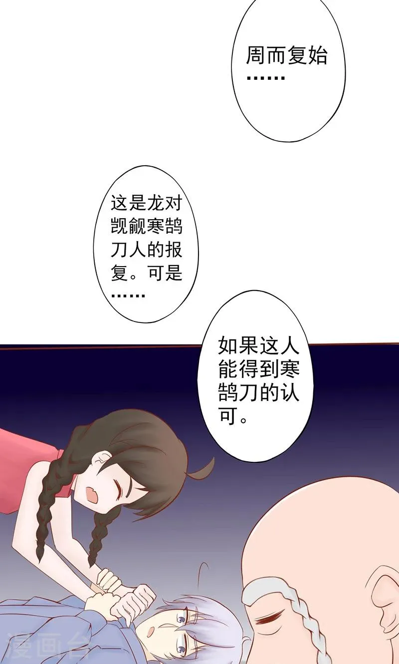 第25话 运气 第20页