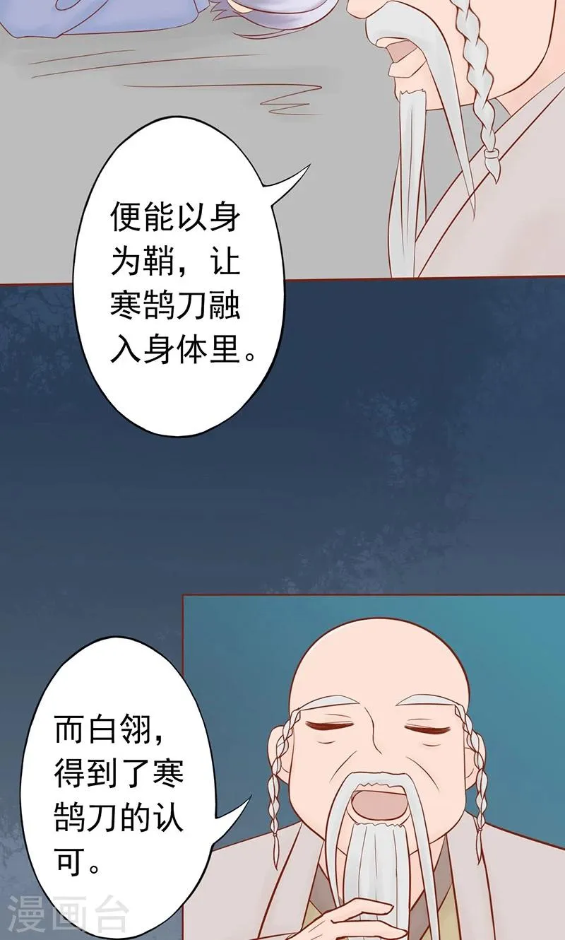 第25话 运气 第21页