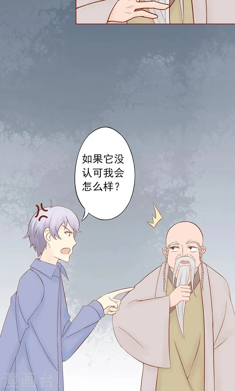 第25话 运气 第22页