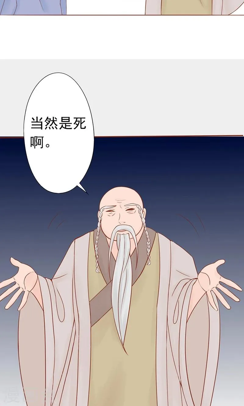 第25话 运气 第23页