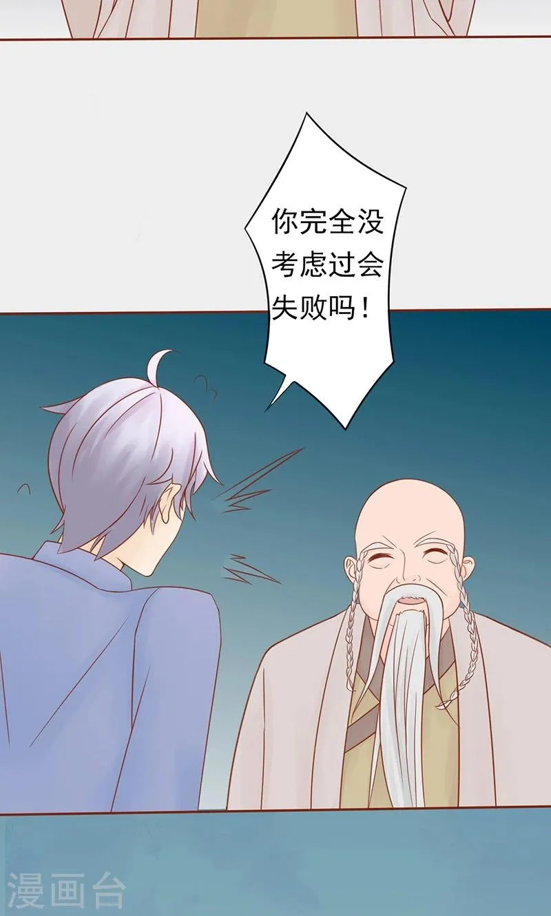 第25话 运气 第24页