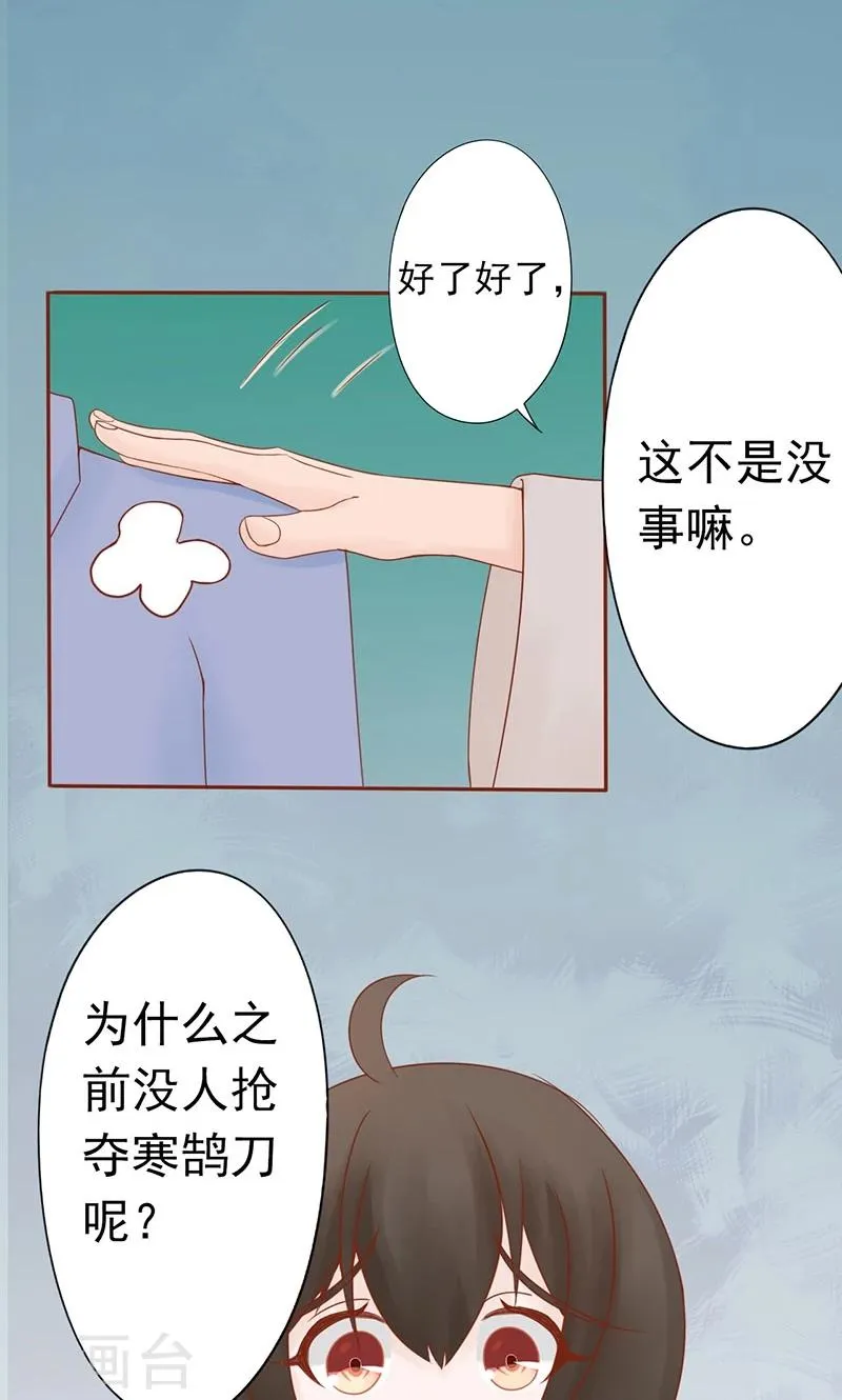 第25话 运气 第25页