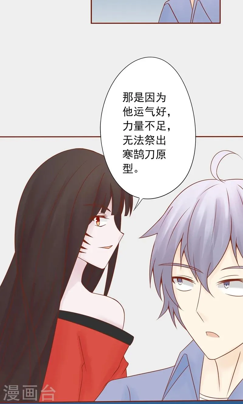 第25话 运气 第27页