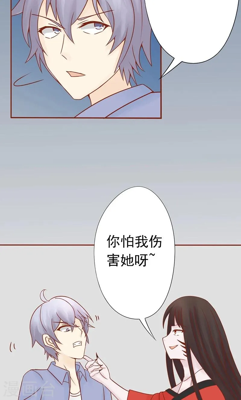 第25话 运气 第33页