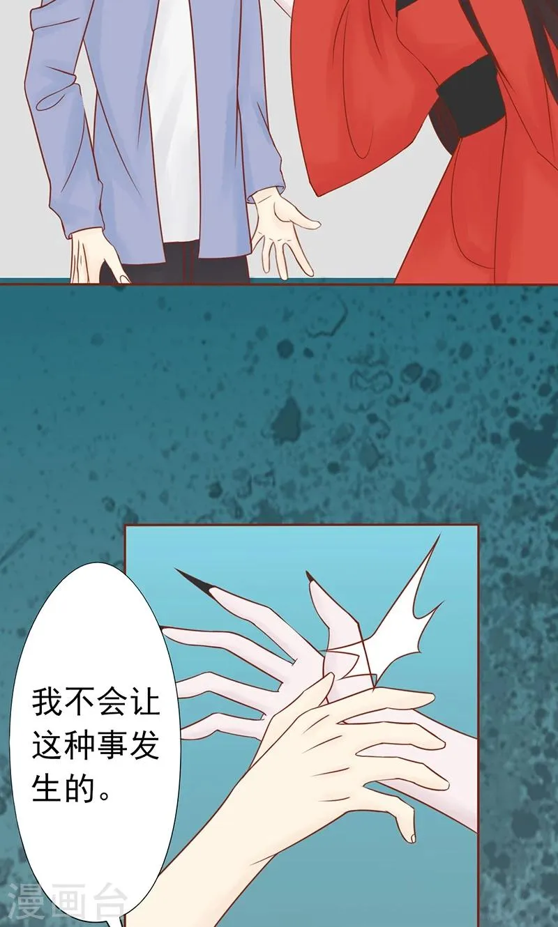 第25话 运气 第34页
