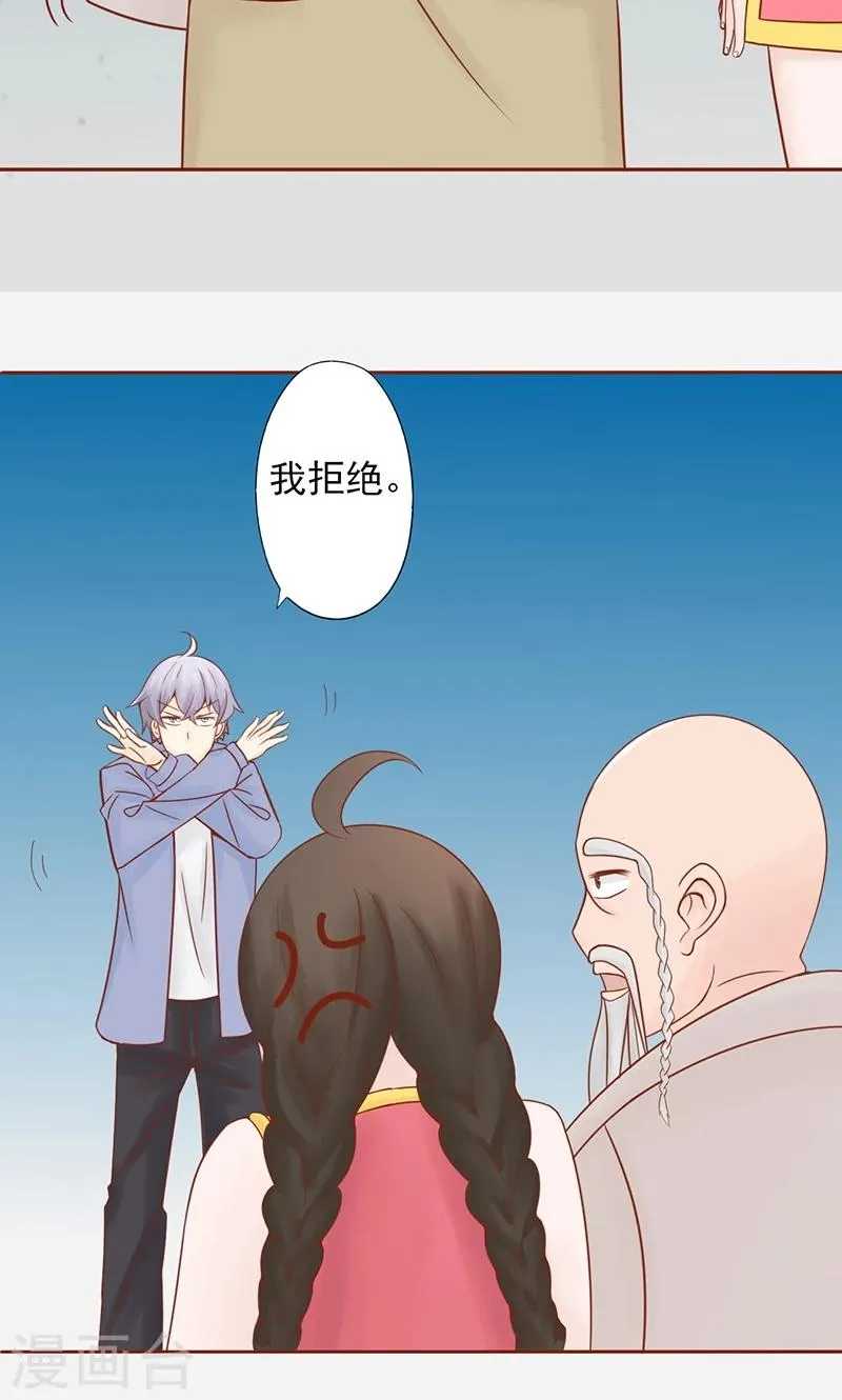 第25话 运气 第36页