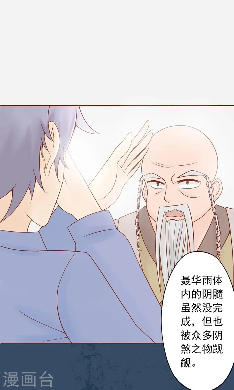第25话 运气 第37页