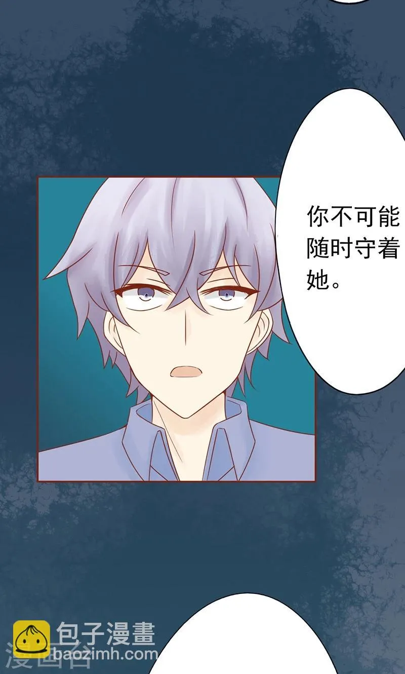 第25话 运气 第38页