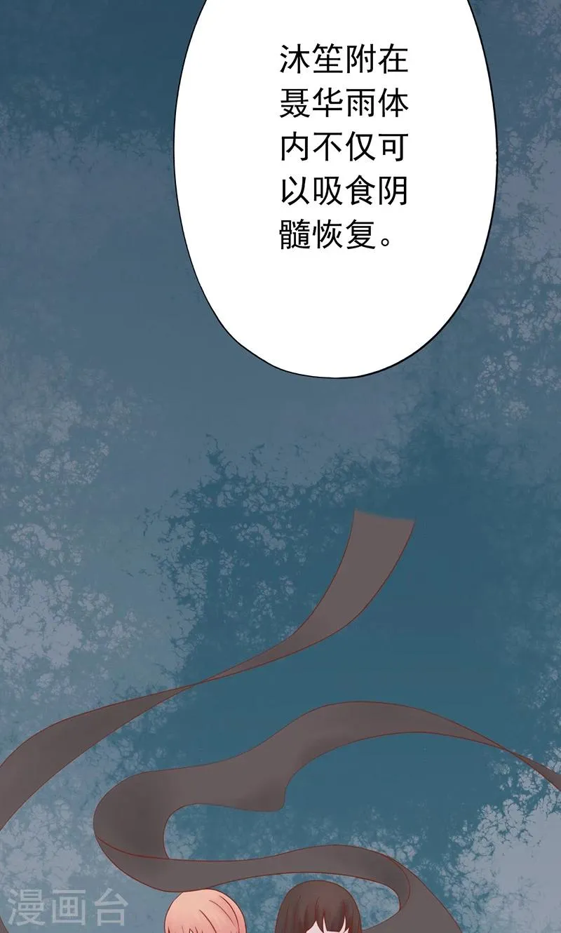 第25话 运气 第39页