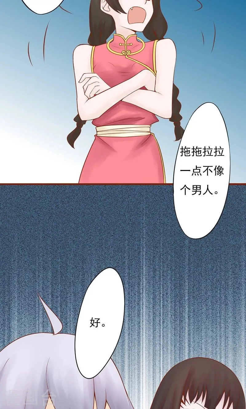 第25话 运气 第42页