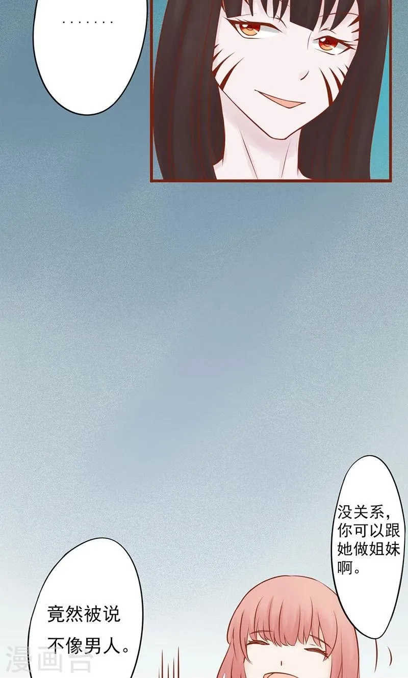 第25话 运气 第44页