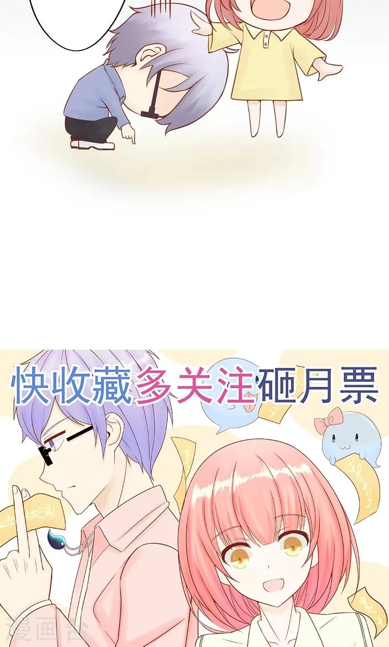 第25话 运气 第45页