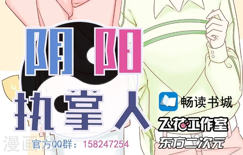 第25话 运气 第46页