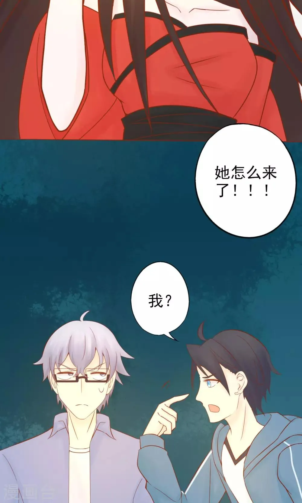 第26话 意外的天才 第13页