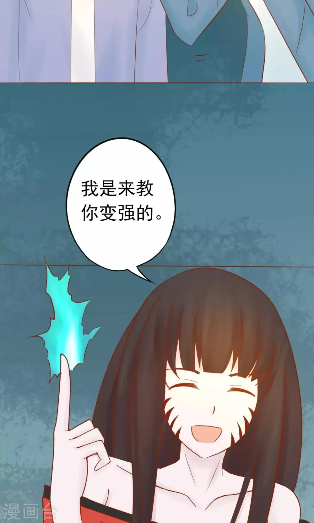 第26话 意外的天才 第14页