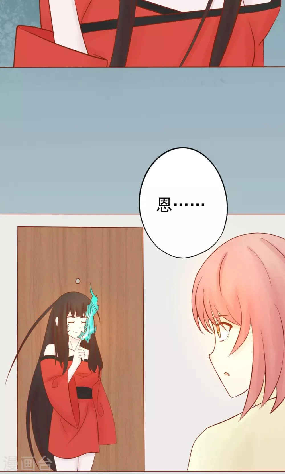 第26话 意外的天才 第15页