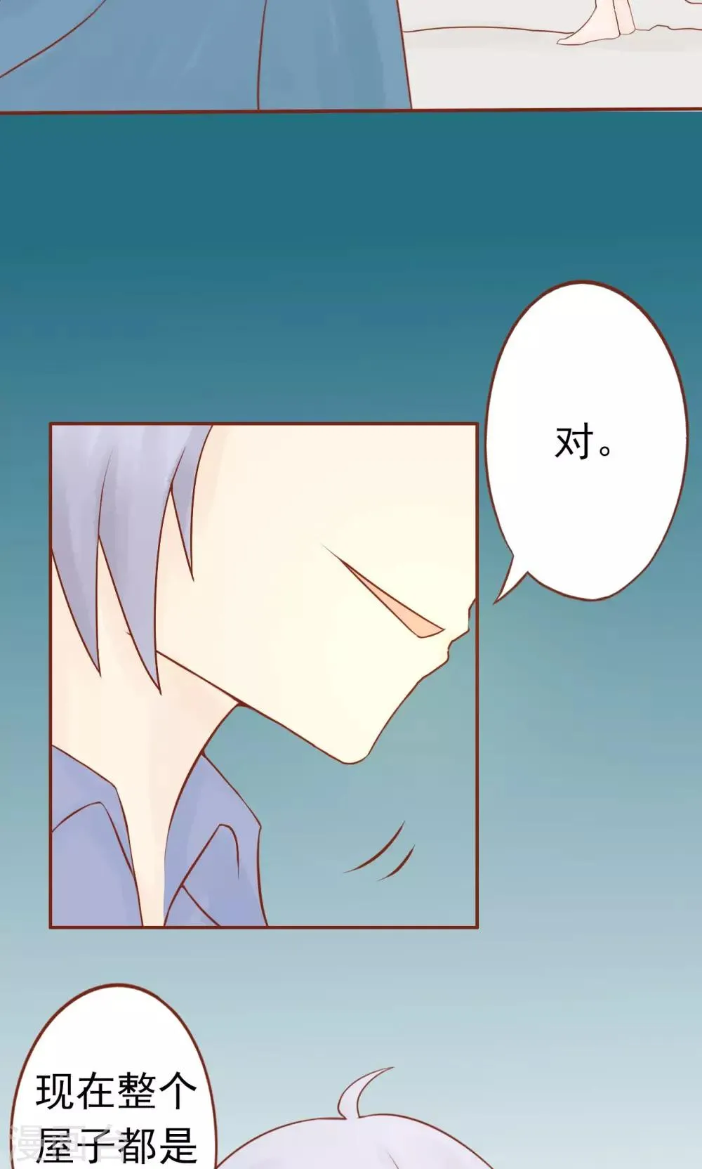 第26话 意外的天才 第22页