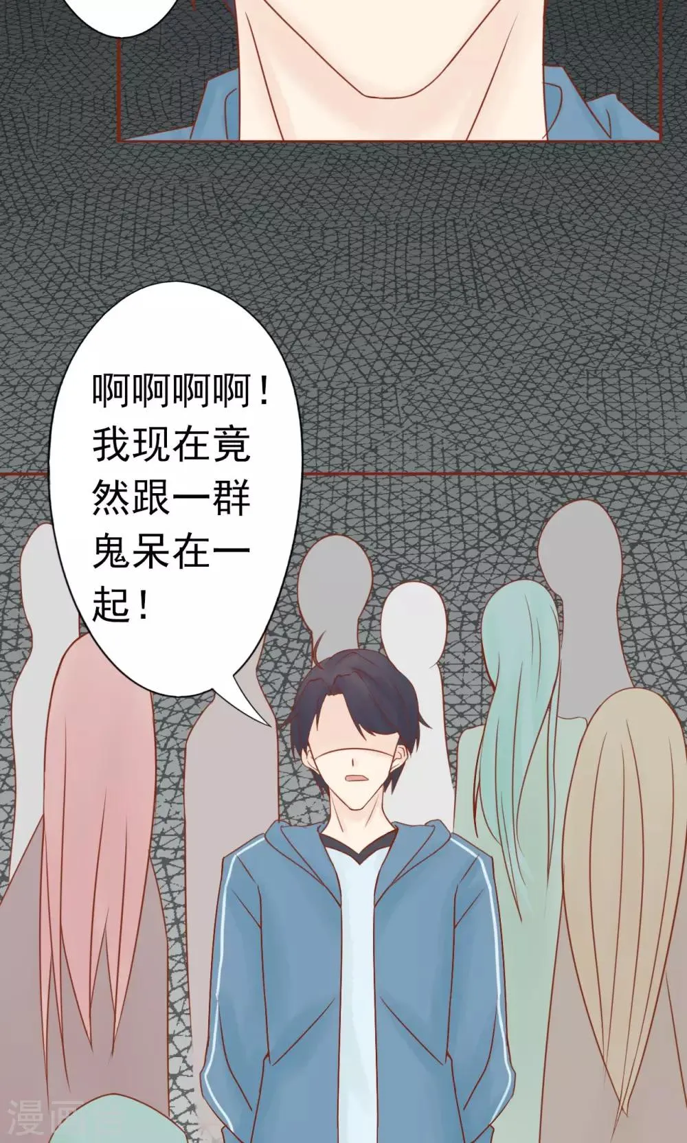 第26话 意外的天才 第24页
