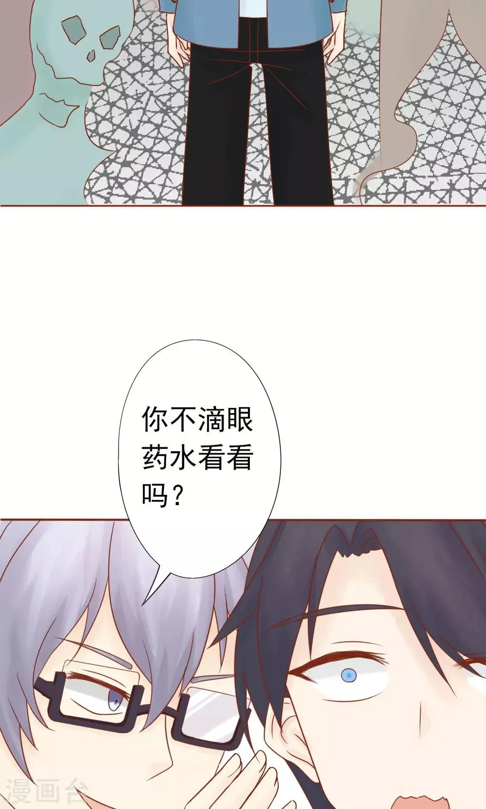 第26话 意外的天才 第25页