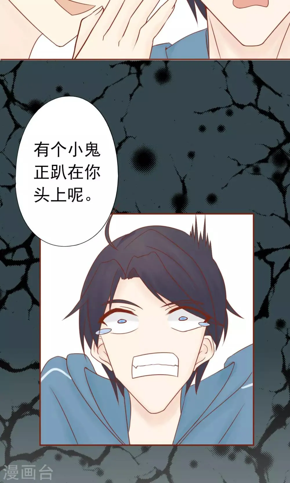 第26话 意外的天才 第26页