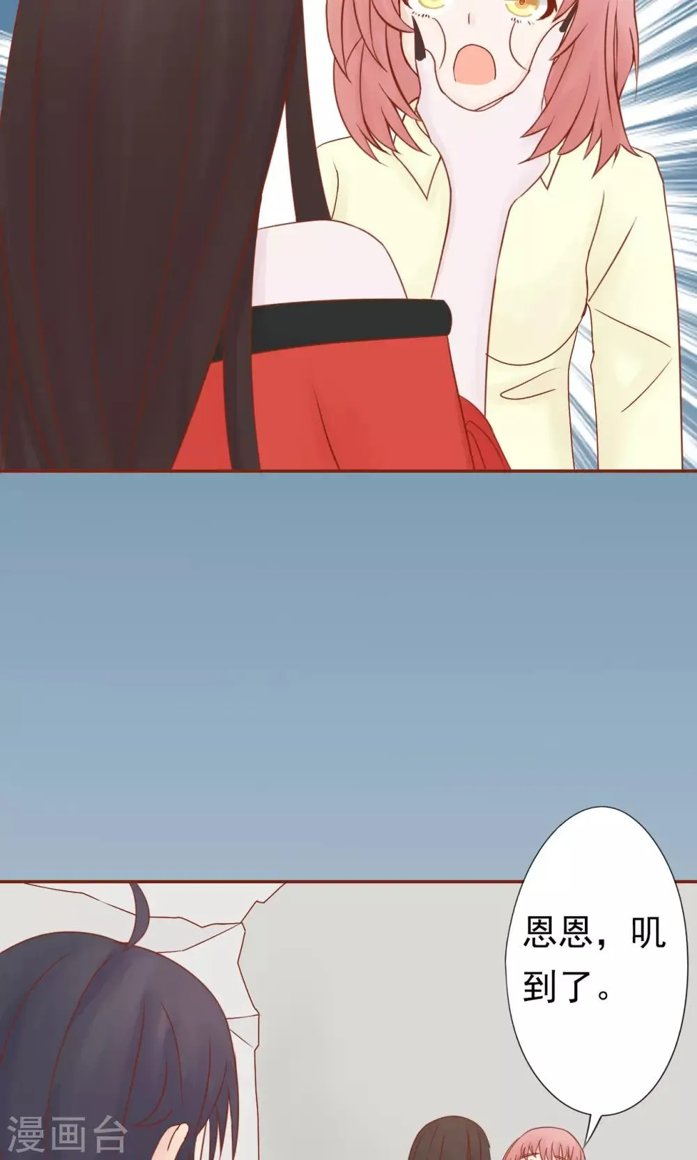 第26话 意外的天才 第29页