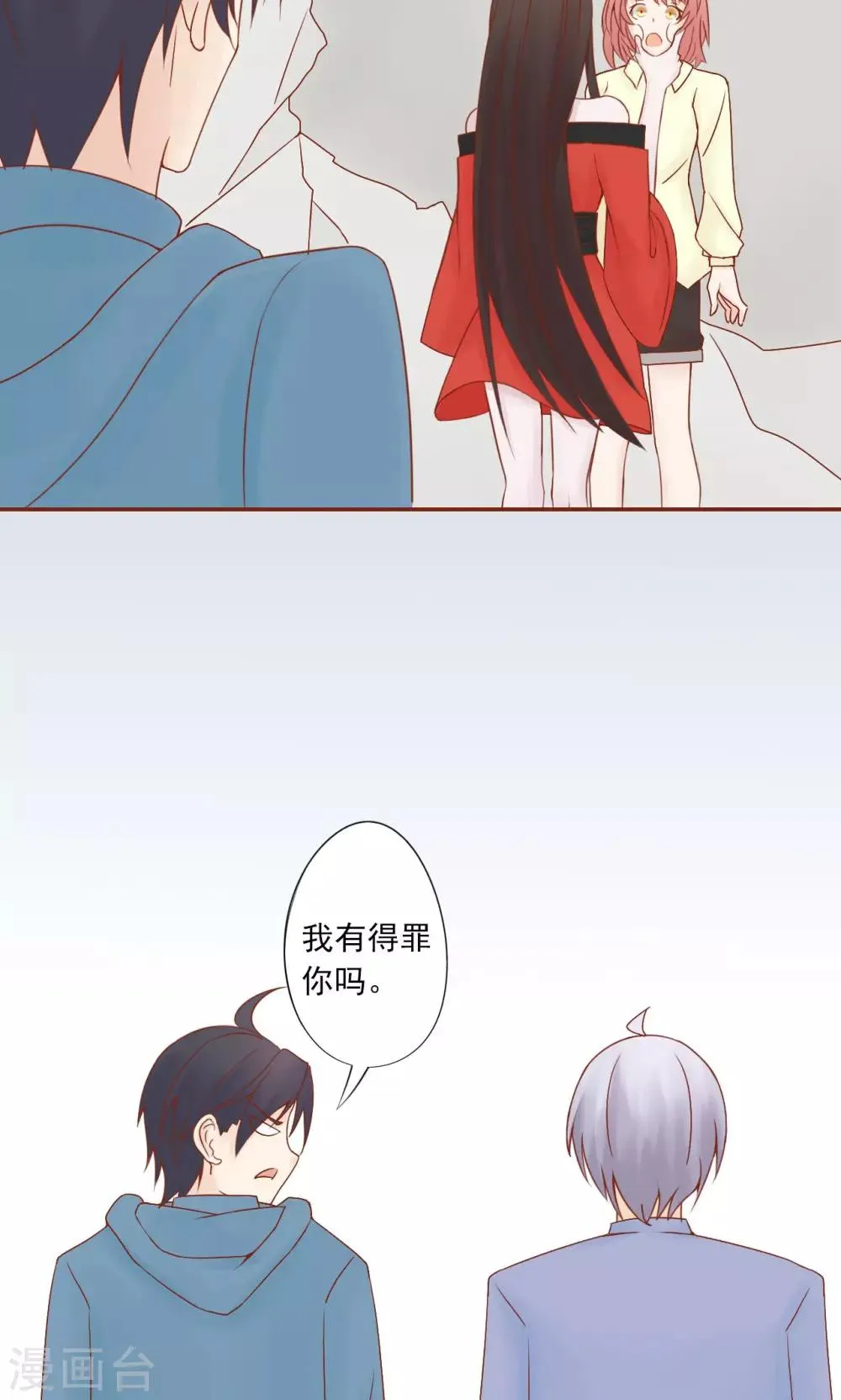 第26话 意外的天才 第30页