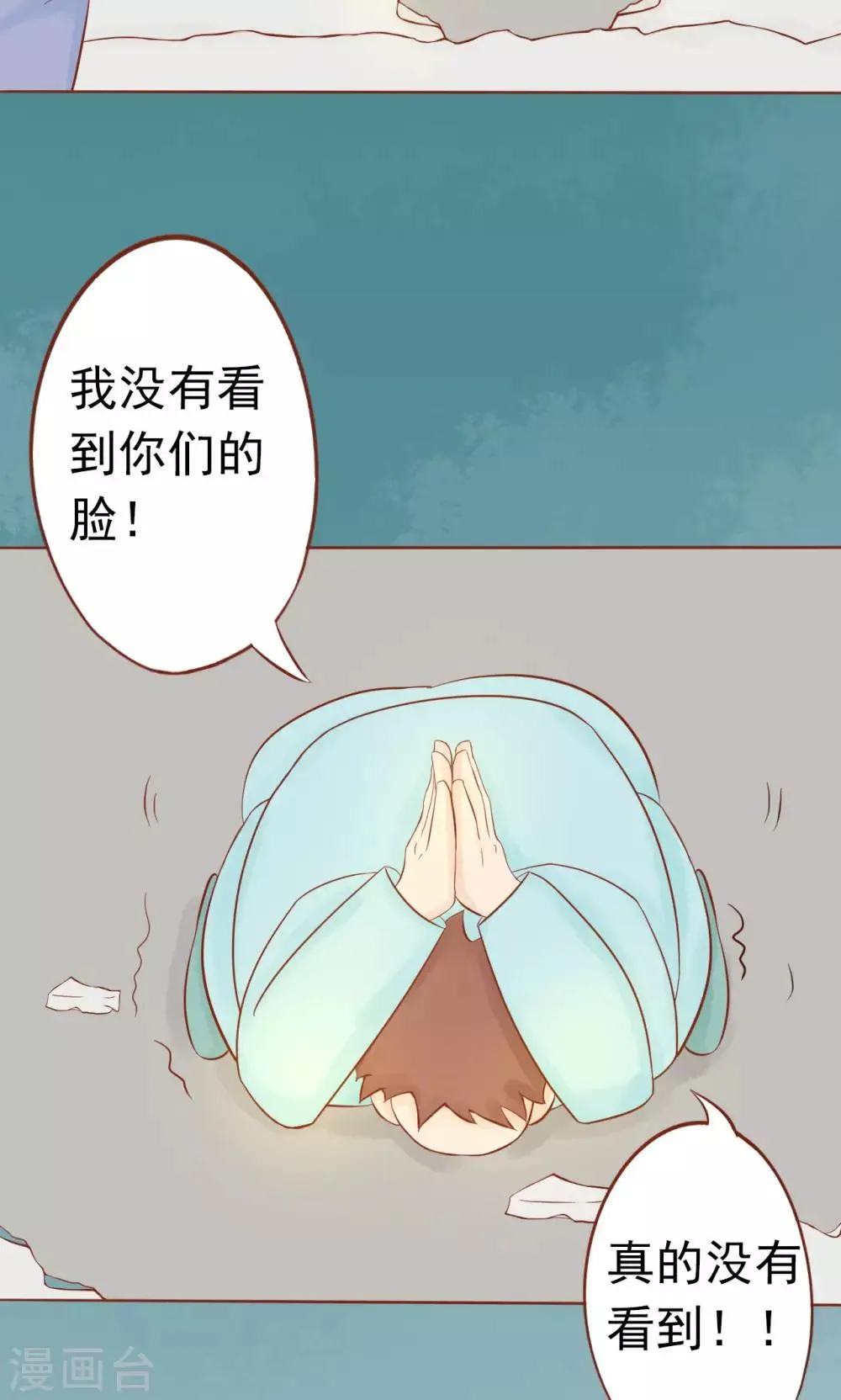 第26话 意外的天才 第35页