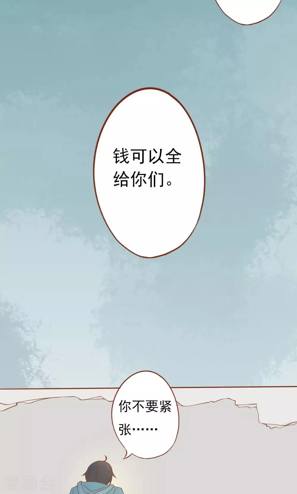 第26话 意外的天才 第36页