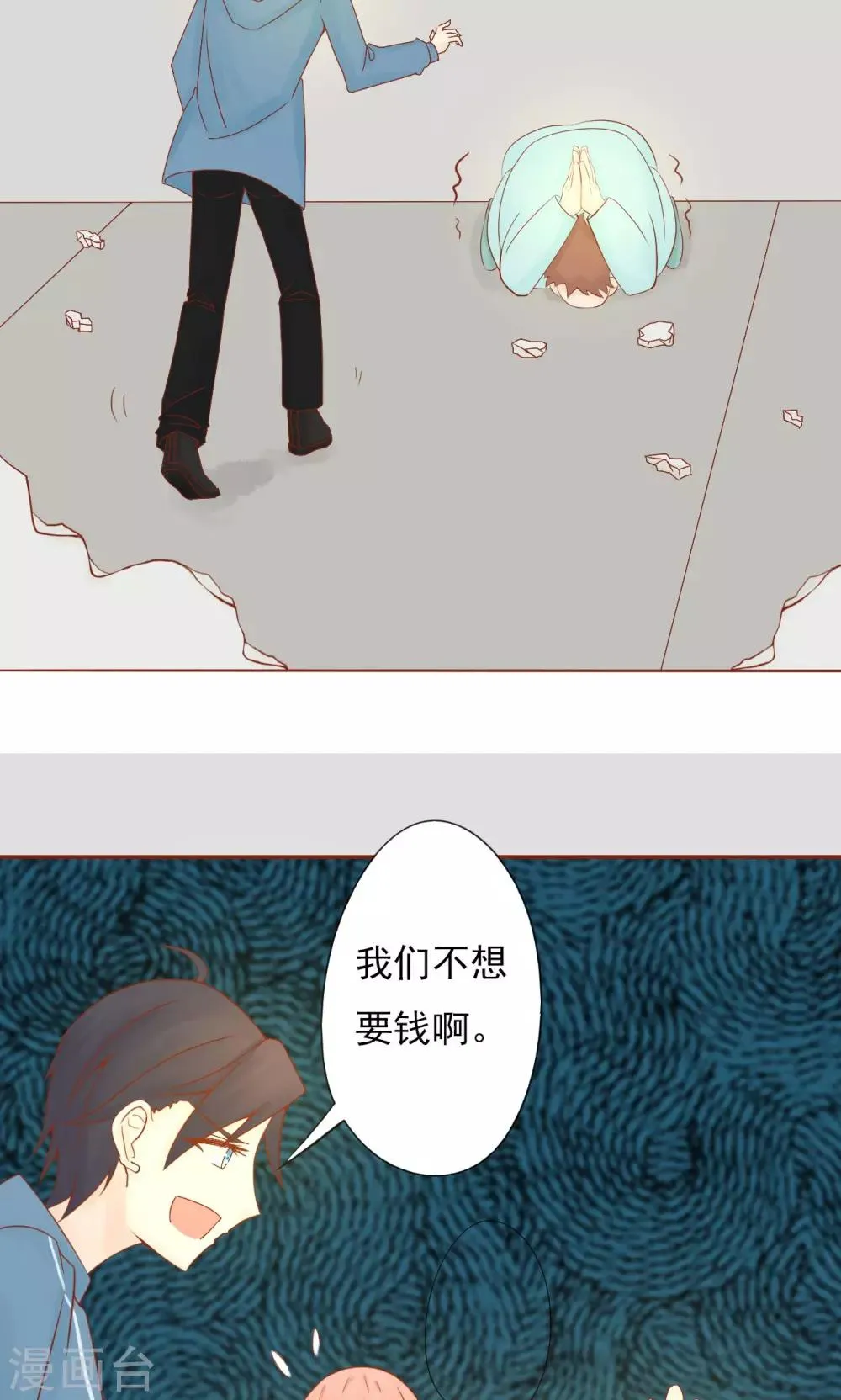 第26话 意外的天才 第37页