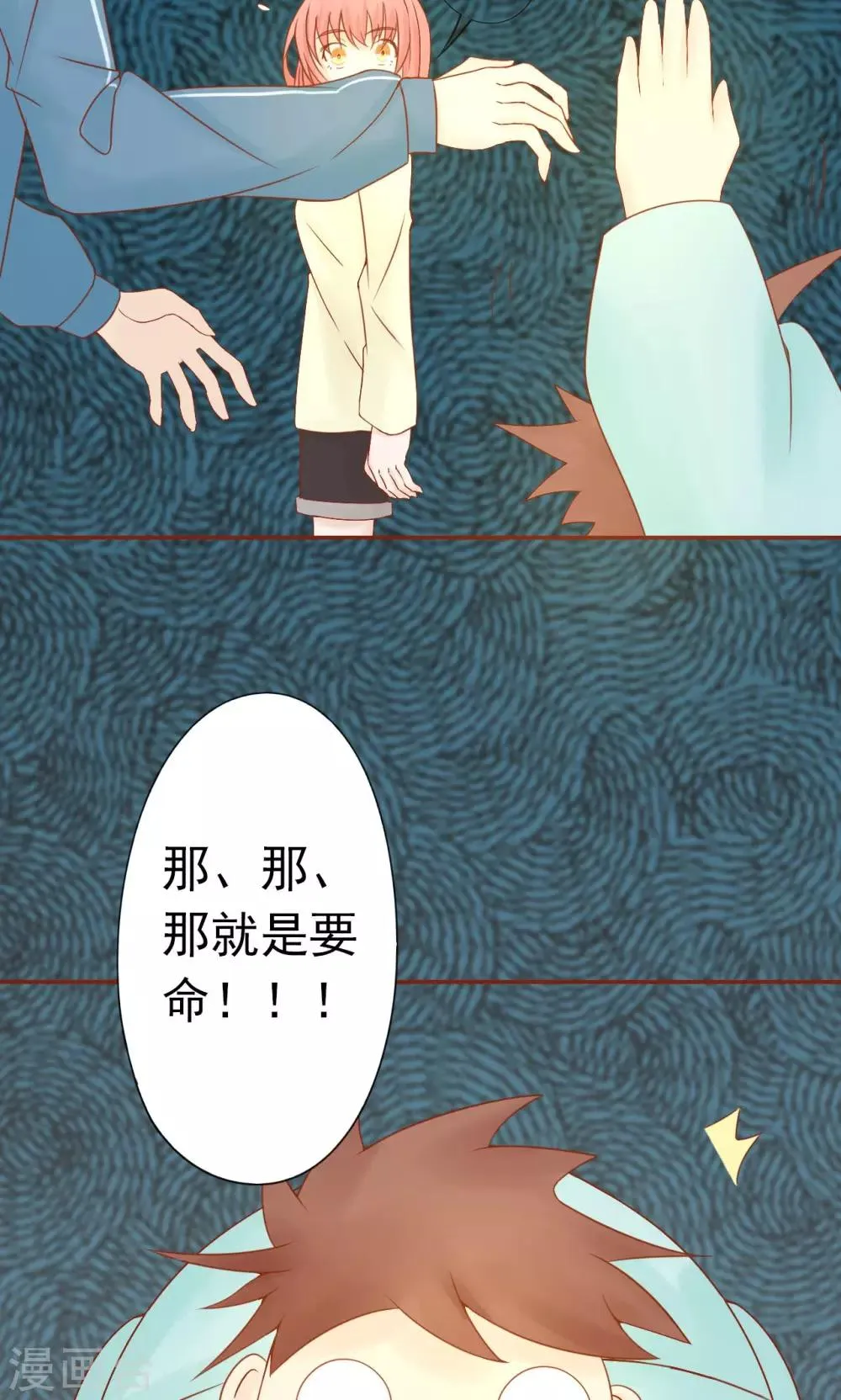 第26话 意外的天才 第38页