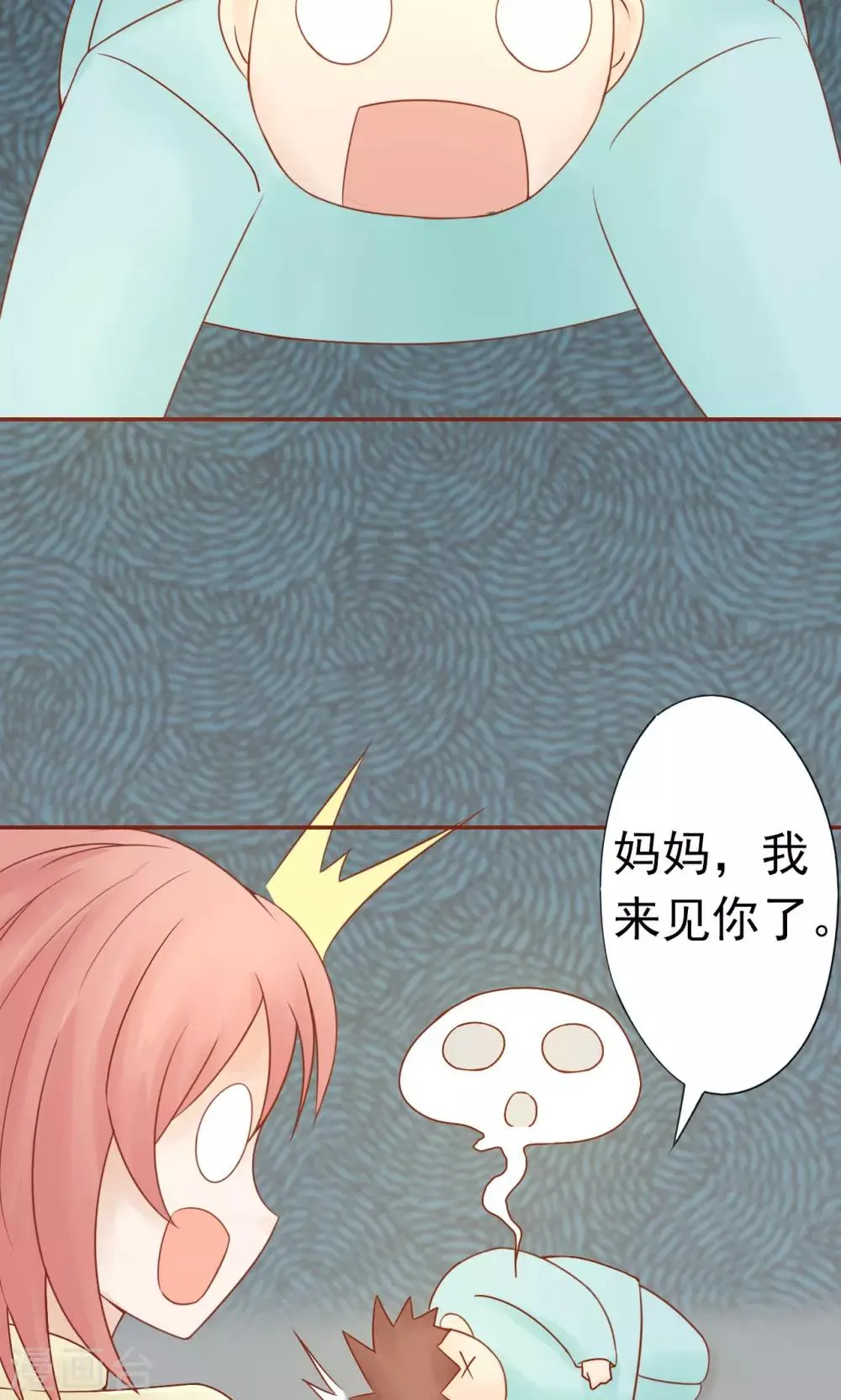 第26话 意外的天才 第39页