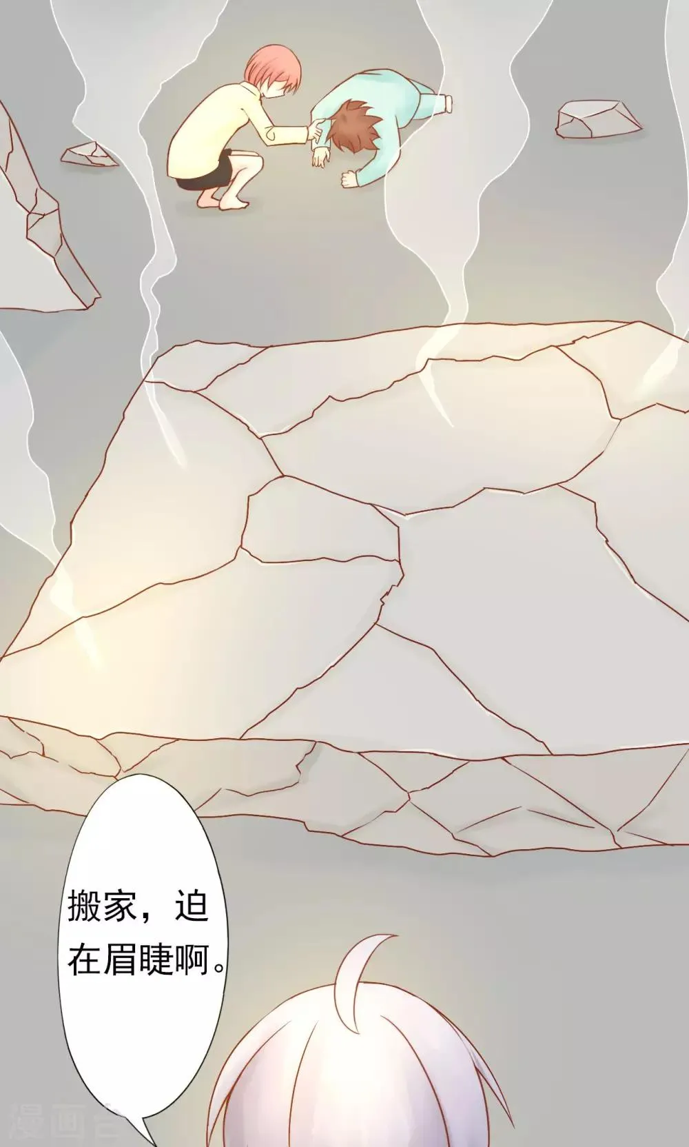 第26话 意外的天才 第41页