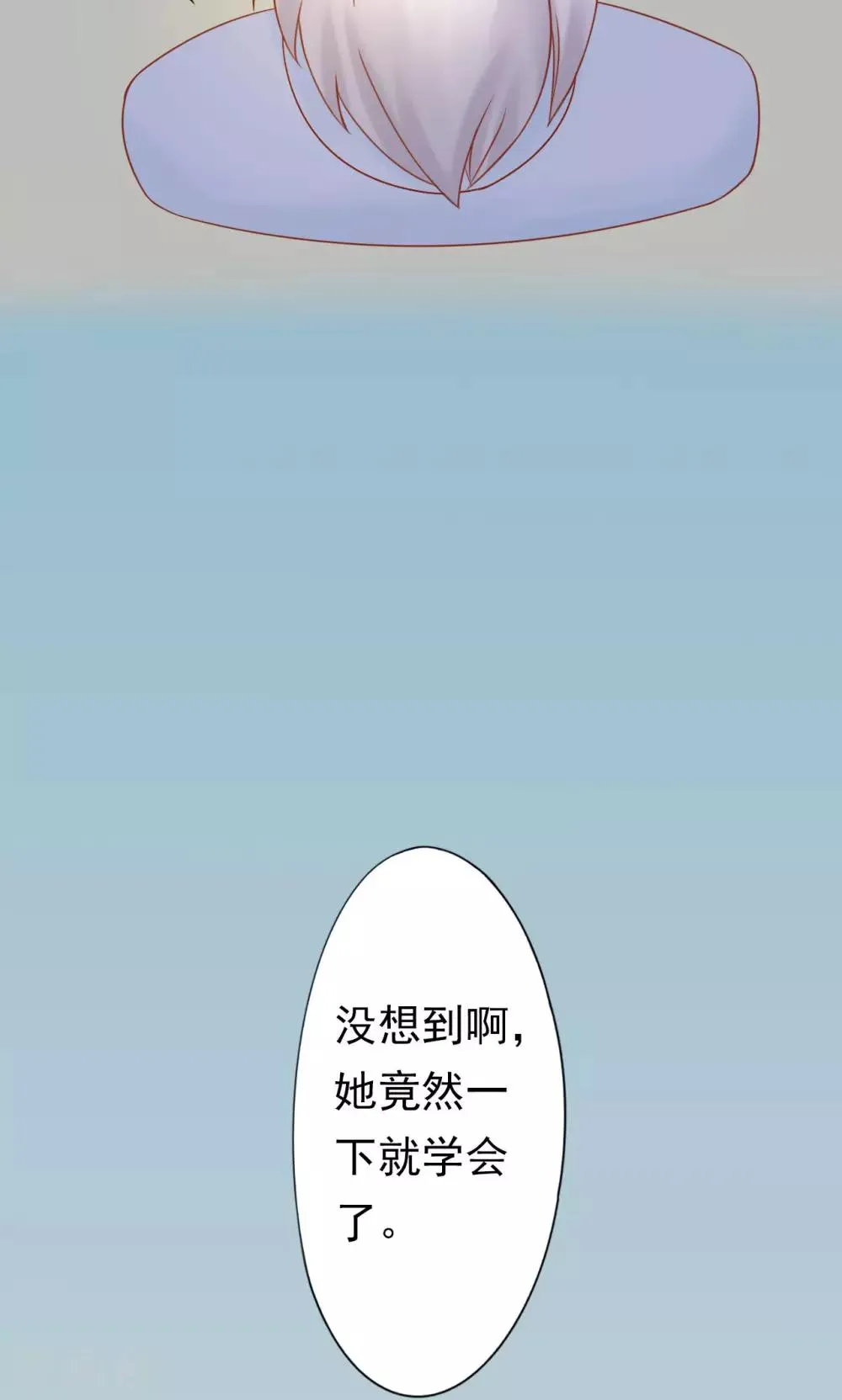 第26话 意外的天才 第42页