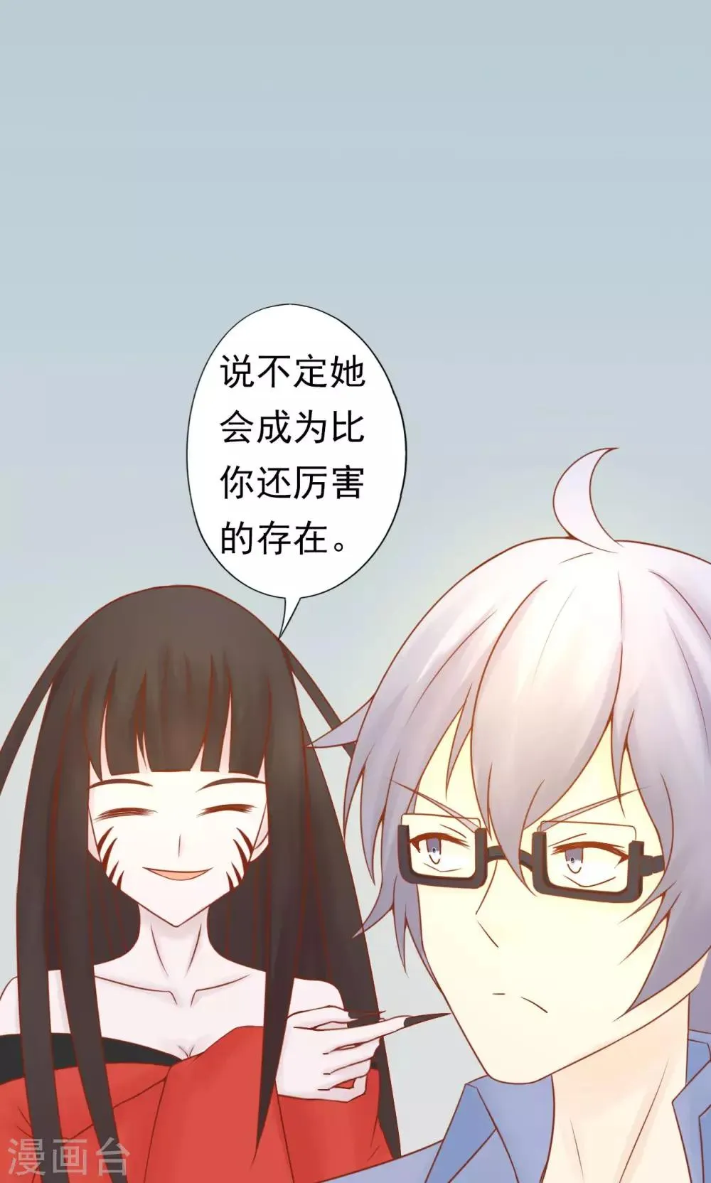 第26话 意外的天才 第43页
