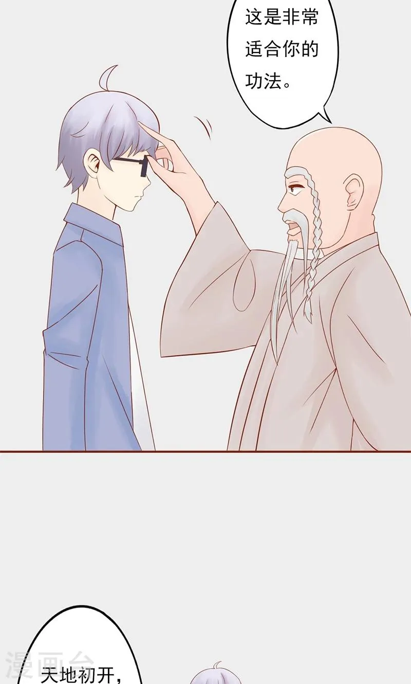 第27话 拔刀 第3页