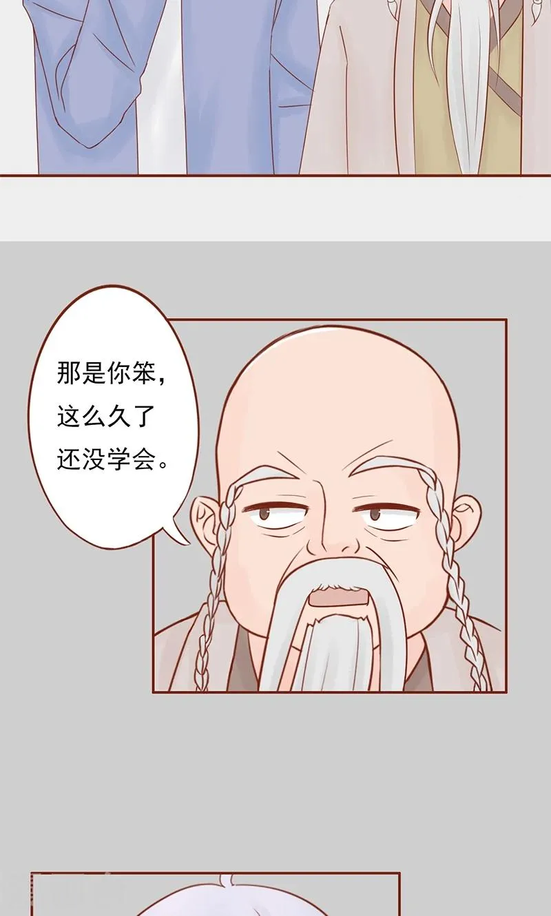 第27话 拔刀 第9页
