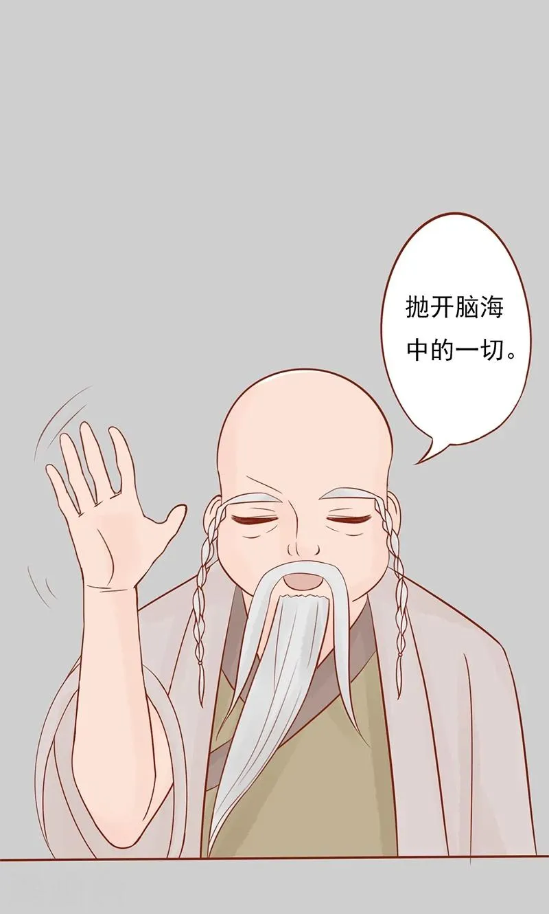 第27话 拔刀 第11页