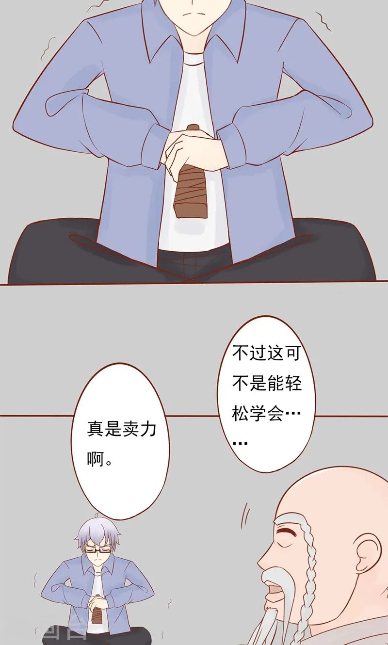 第27话 拔刀 第16页