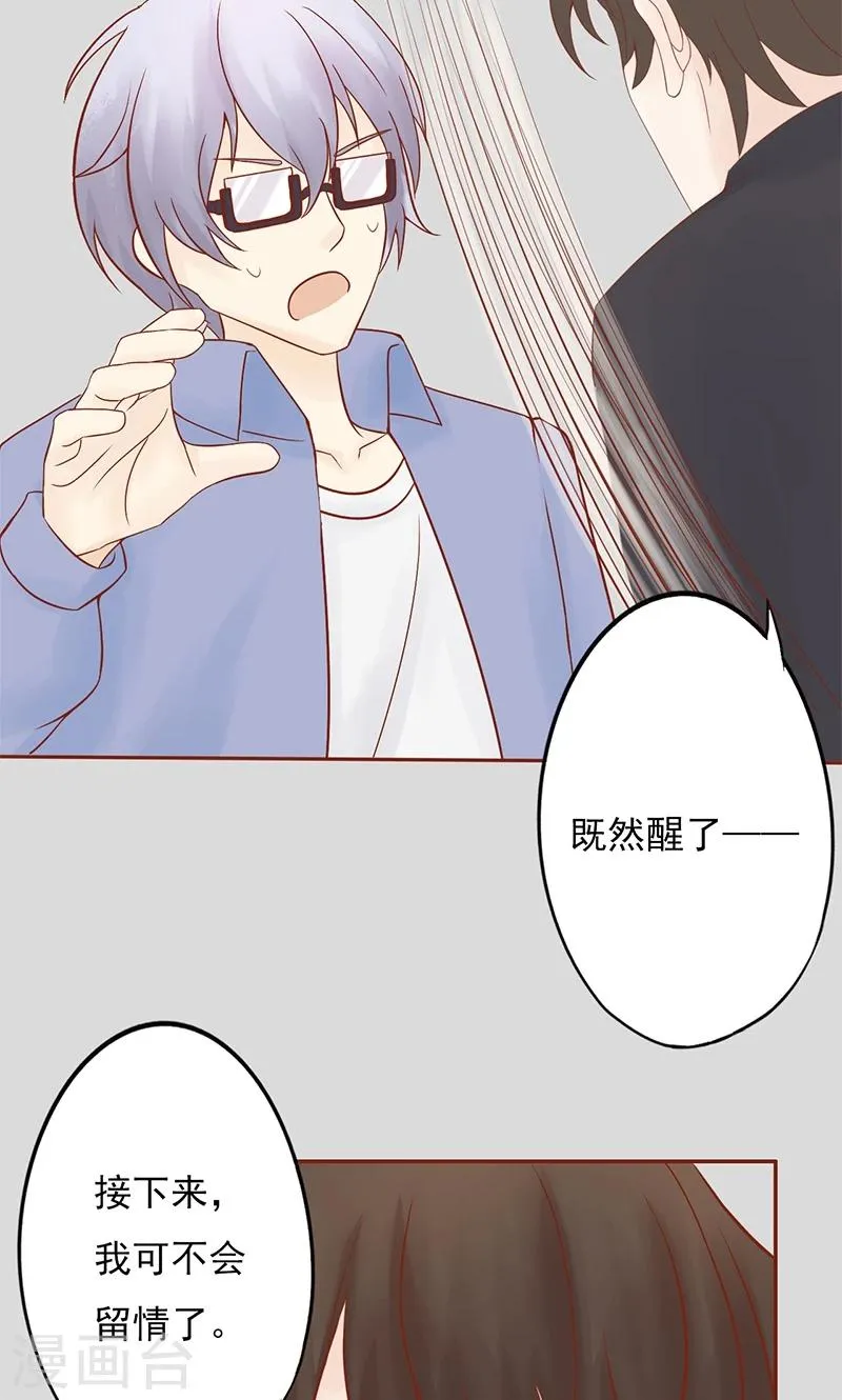 第27话 拔刀 第19页