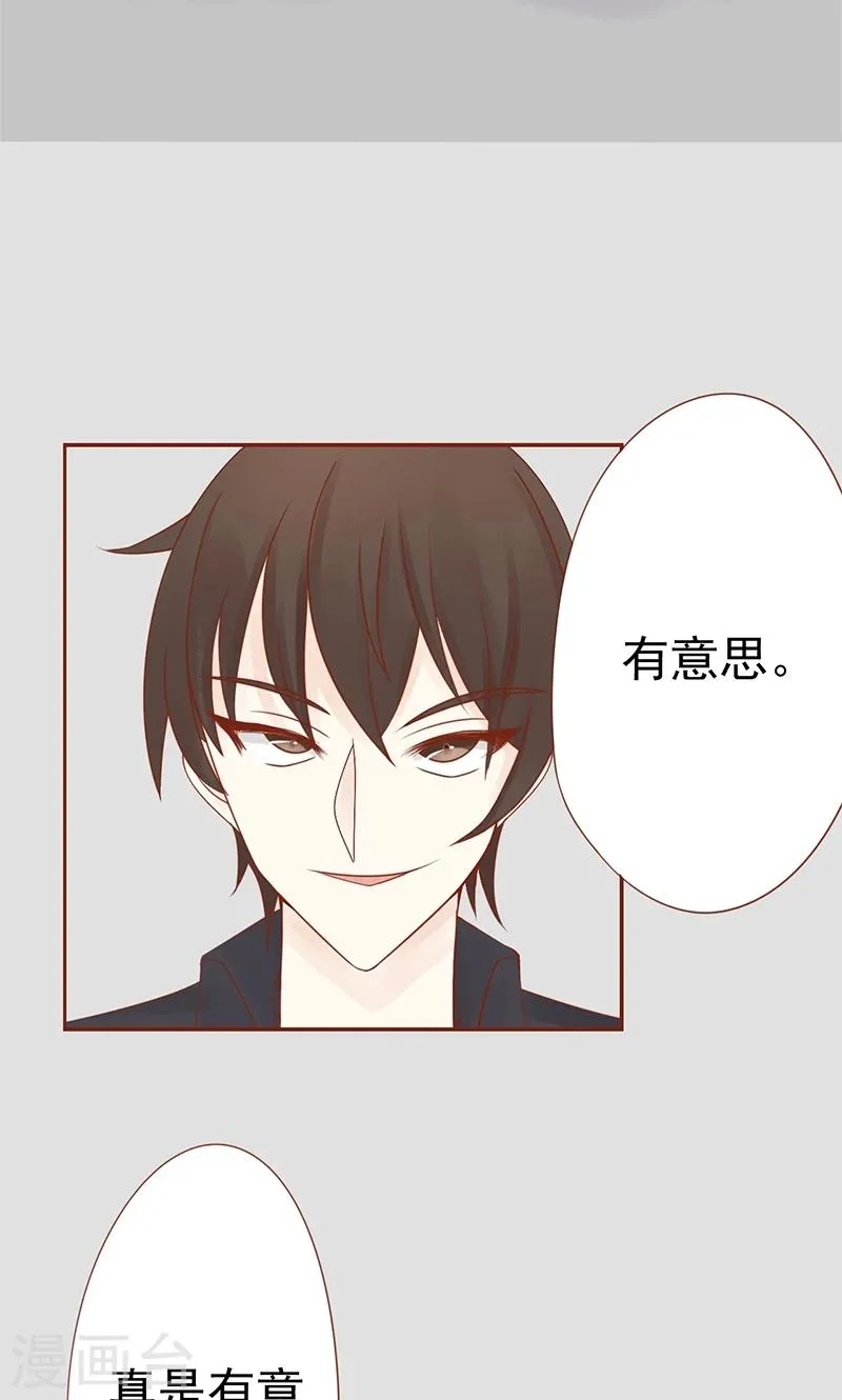 第27话 拔刀 第36页