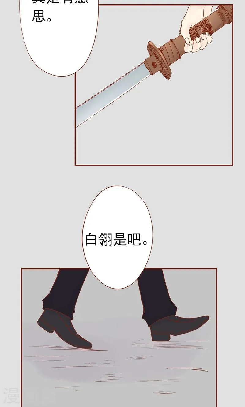 第27话 拔刀 第37页