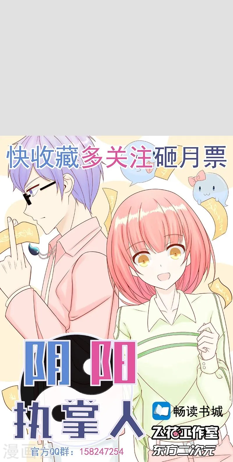 第27话 拔刀 第39页